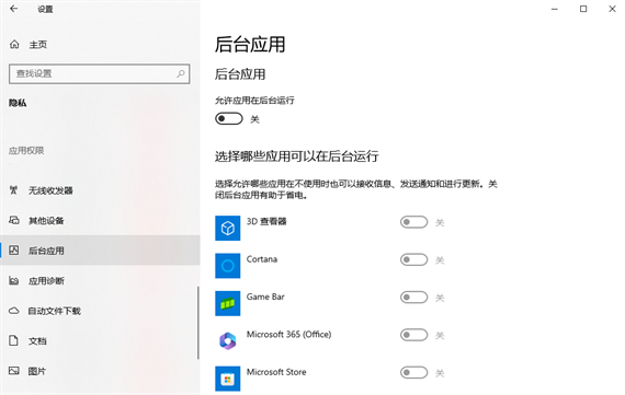 如何在Win10中允许应用在后台运行：优化系统性能与提升使用体验