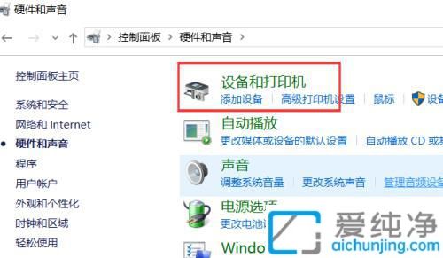 Win10系统中快速取消打印机的打印任务：恢复打印队列畅通无阻