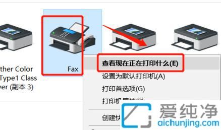 Win10系统中快速取消打印机的打印任务：恢复打印队列畅通无阻