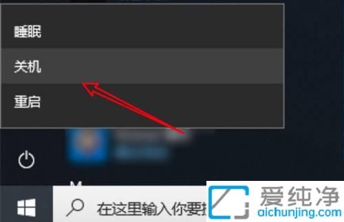 正确关机保养电脑：Win10笔记本电脑关机的最佳实践与常见误区解析