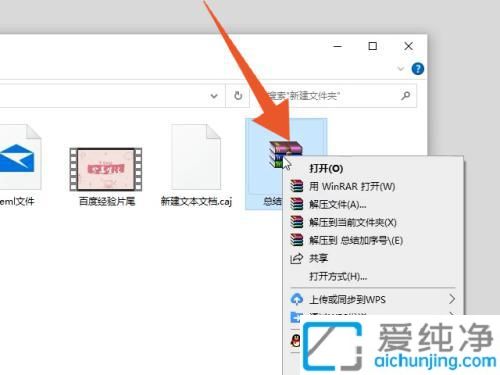 轻松解压新技能：Win10系统中快速打开RAR压缩包享受高效文件管理