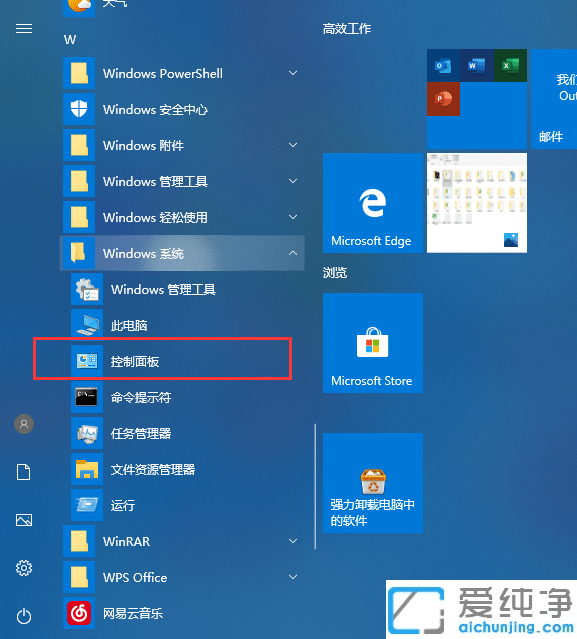 Win10卸载更新补丁KB5014697的方法