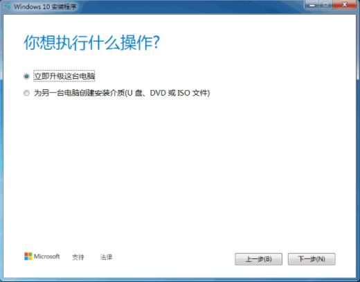 如何从Windows7升级到Windows10：详细步骤与注意事项