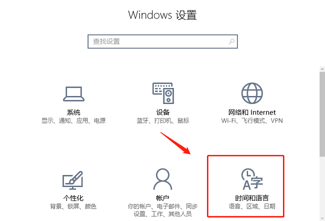 如何在Win10中删除系统自带输入法的历史记忆和自定义设置