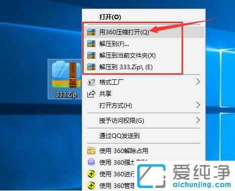 win10系统zip文件怎么打开？