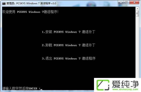 windows7激活工具怎么使用