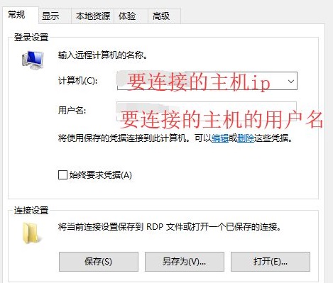 如何在Windows10中打开远程桌面连接并进行设置详细教程