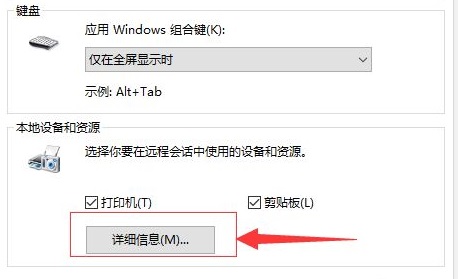 如何在Windows10中打开远程桌面连接并进行设置详细教程