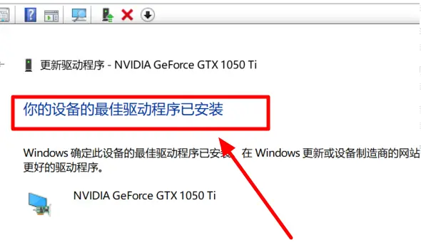 win10系统如何更新显卡驱动_更新显卡驱动能提升性能吗?