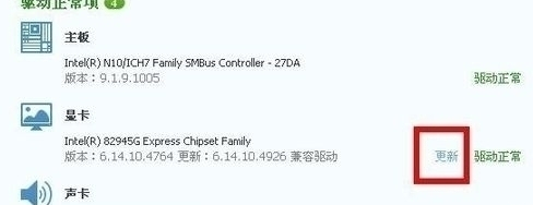 win10系统如何更新显卡驱动_更新显卡驱动能提升性能吗?