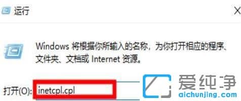 Win10电脑显示此站点的连接不安全怎么解决？