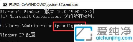 Win10系统中使用CMD命令查看IP地址：轻松掌握网络设置