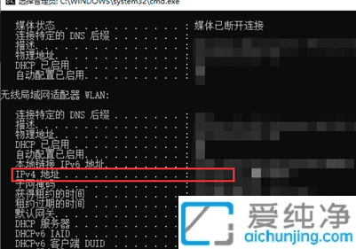Win10系统中使用CMD命令查看IP地址：轻松掌握网络设置