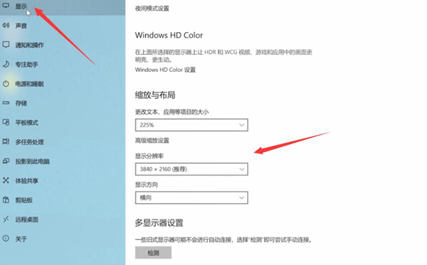 win10系统的分辨率在哪里调整_win10系统怎么调整分辨率