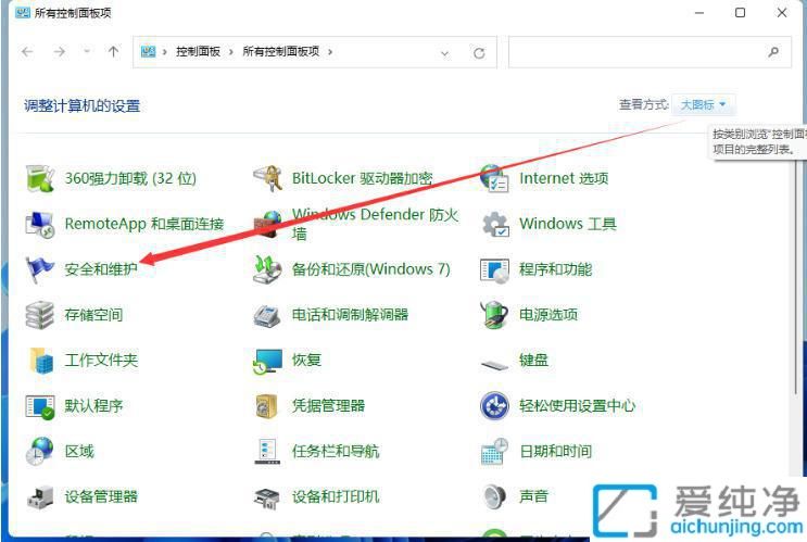 Win10中取消“允许对设备进行更改”设置方法：提升使用体验