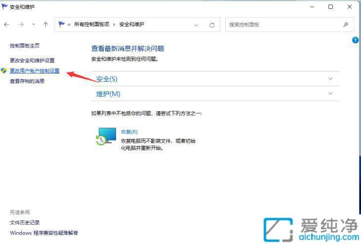 Win10中取消“允许对设备进行更改”设置方法：提升使用体验