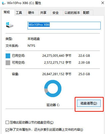 win10电脑c盘满了变成红色了怎么清理_win10系统c盘变红怎么清理