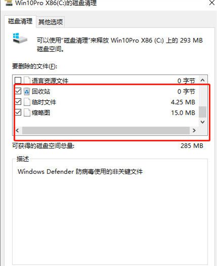 win10电脑c盘满了变成红色了怎么清理_win10系统c盘变红怎么清理