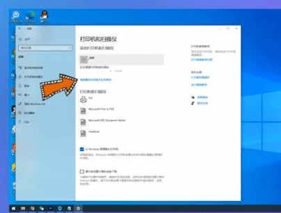 如何在Win10系统中添加并配置网络打印机进行共享打印