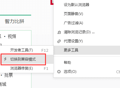 win10系统搜狗浏览器兼容性设置在哪里_搜狗浏览器怎么设置兼容性