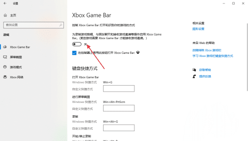 如何在Win10中彻底禁用XboxGameBar功能以提高系统性能