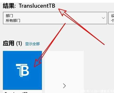 如何在Win10中调整任务栏透明度设置，使桌面界面更加美观和个性化