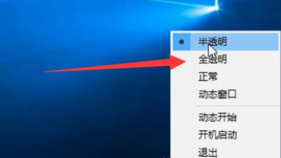 如何在Win10中调整任务栏透明度设置，使桌面界面更加美观和个性化