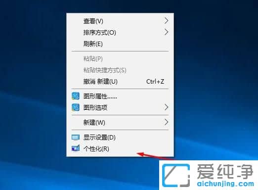 win10如何更改任务栏的颜色