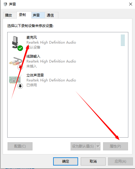 win10麦克风怎么消除环境噪音_win10麦克风噪音大怎么消除