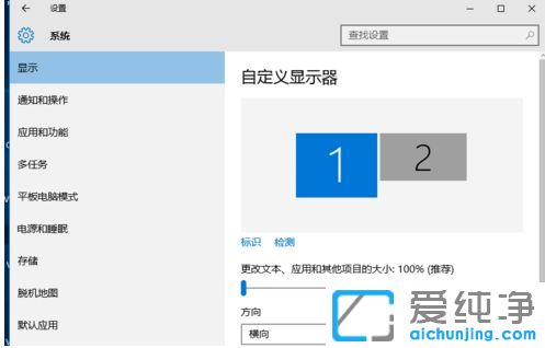 Win10系统怎么设置双屏显示