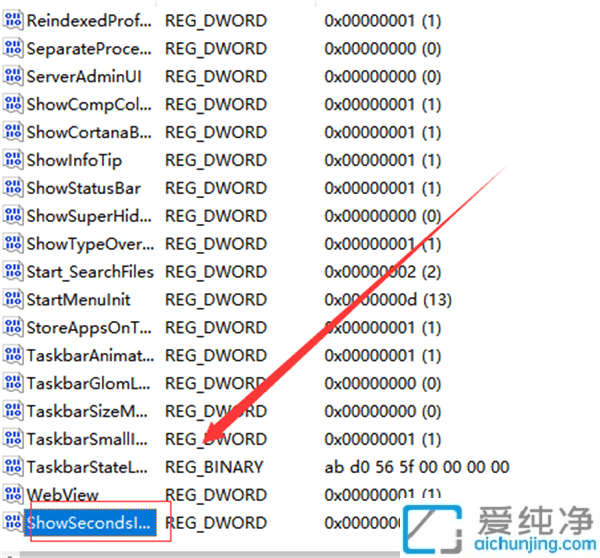 如何在Win10电脑中设置右下角时间显示秒钟的详细步骤