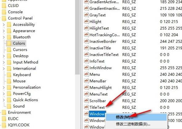 win10记事本背景颜色怎么改_Win10系统怎么设置记事本背景颜色