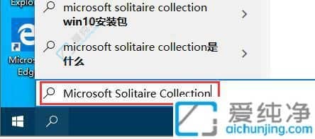 win10系统自带的游戏在哪里打开-win10系统自带游戏怎么调出来