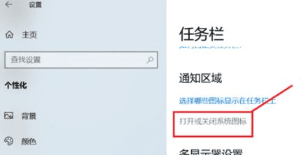 win10任务栏的操作中心图标不见了_win10操作中心在哪里设置