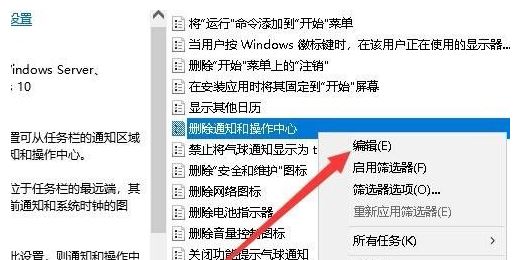 win10任务栏的操作中心图标不见了_win10操作中心在哪里设置