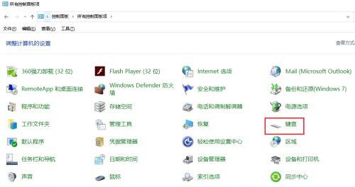 win10电脑打字的时候光标乱跳怎么解决_电脑打字的时候光标老是闪烁