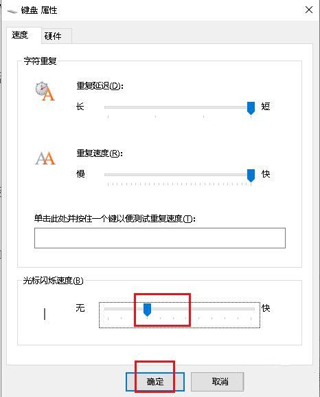 win10电脑打字的时候光标乱跳怎么解决_电脑打字的时候光标老是闪烁