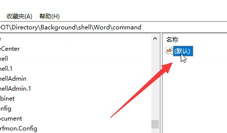 如何删除或新增Win10鼠标右键菜单中的选项？