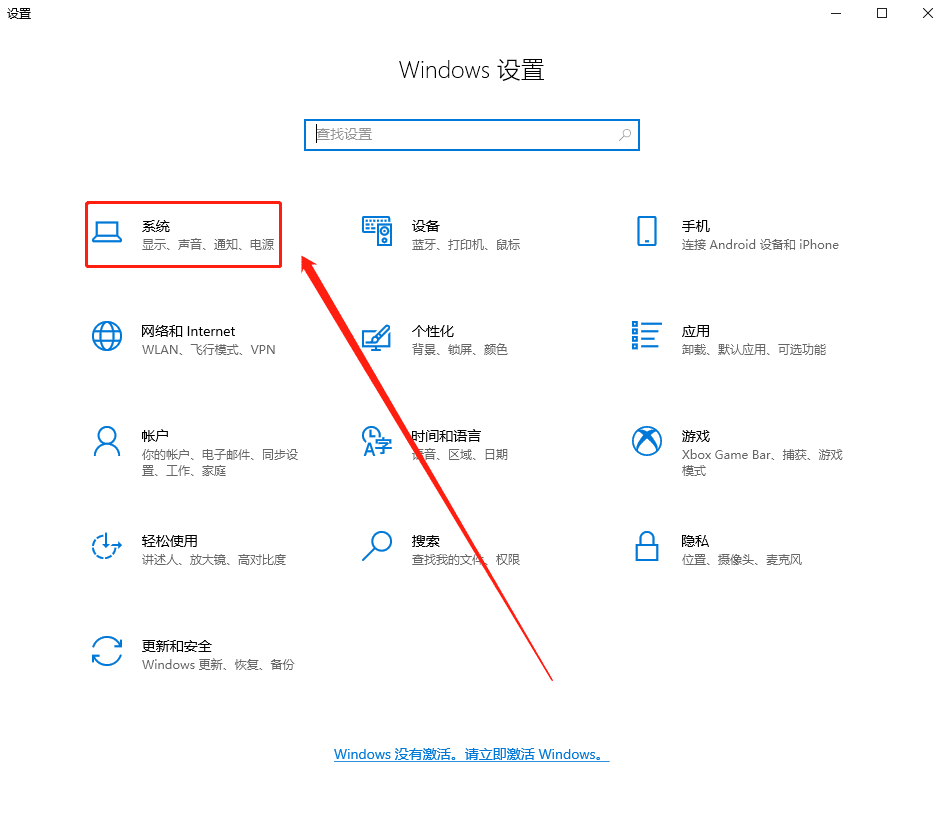 如何更改Win10的自动熄屏时间并延长显示持续时间