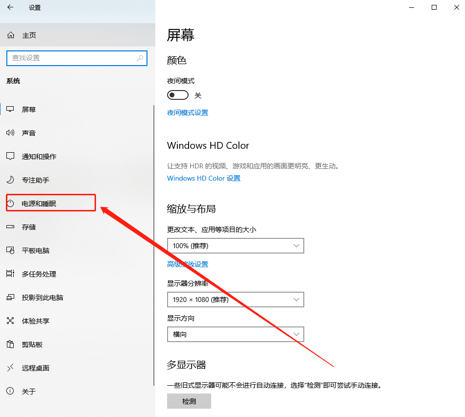 如何更改Win10的自动熄屏时间并延长显示持续时间