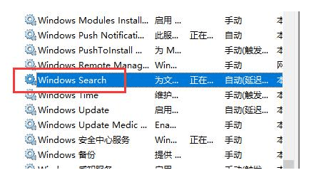 Win10搜索功能无法正常使用或失效时的解决方法大全
