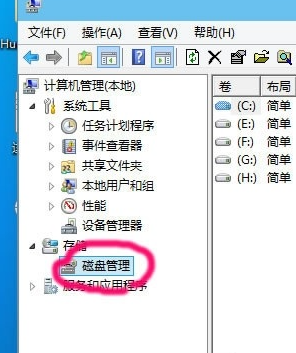 如何在Win10系统中更改磁盘盘符并重新分配驱动器字母