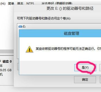 如何在Win10系统中更改磁盘盘符并重新分配驱动器字母