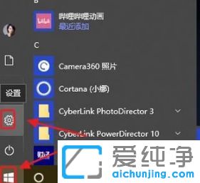 win10纯净版怎么设置用户密码