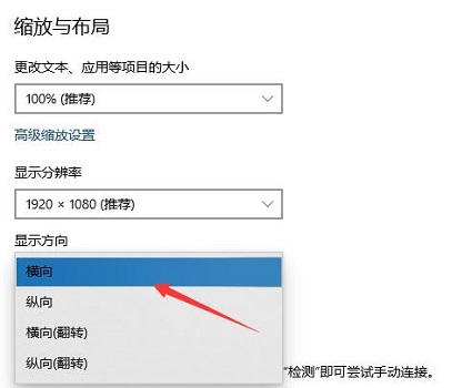 win10电脑屏幕倒置了怎么调回来快捷键_win10屏幕倒置了怎么调整