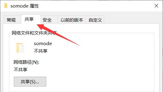win10共享文件夹怎么设置密码保护_如何给共享文件夹设置访问密码