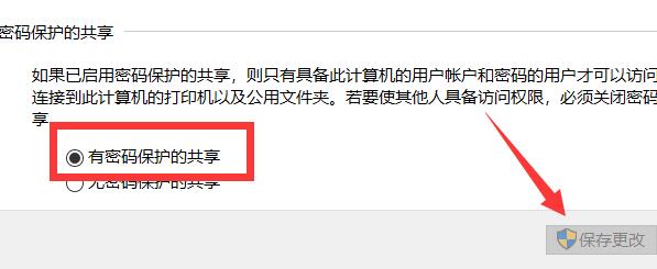 win10共享文件夹怎么设置密码保护_如何给共享文件夹设置访问密码