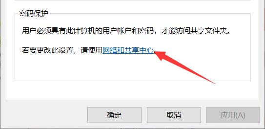 win10共享文件夹怎么设置密码保护_如何给共享文件夹设置访问密码
