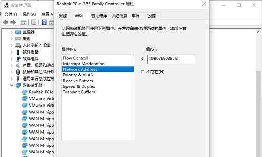 win10怎么更改机器码_win10系统修改机器码教程