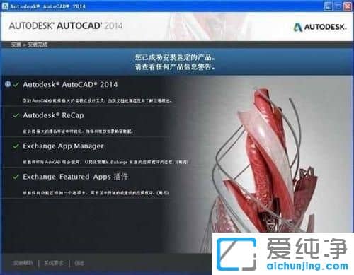 win10系统如何安装CAD